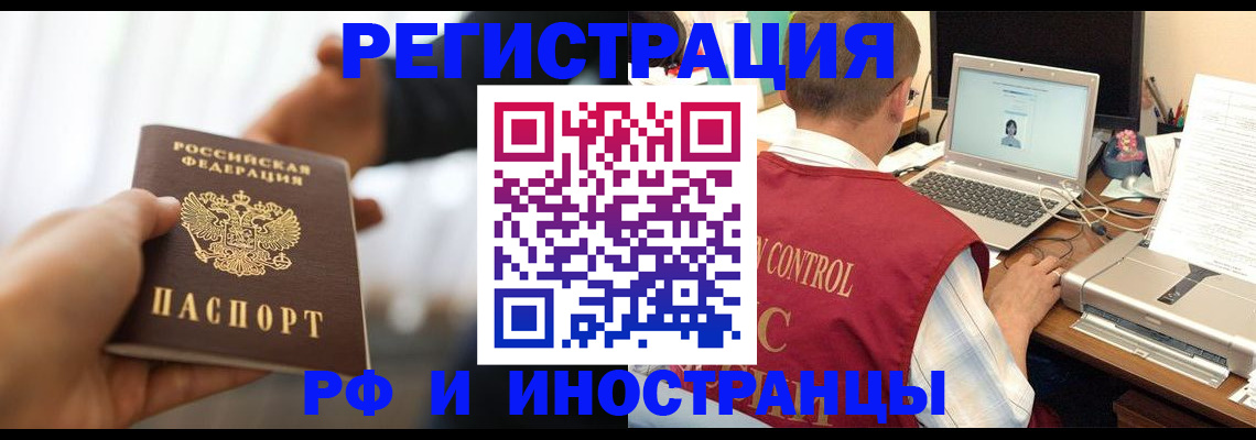 прописка паспорт в Сухом Логе