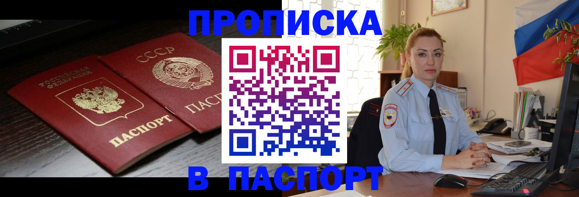 временная регистрация гарантия в Сухом Логе