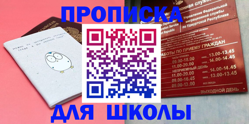 прописка 2025 в Сухом Логе